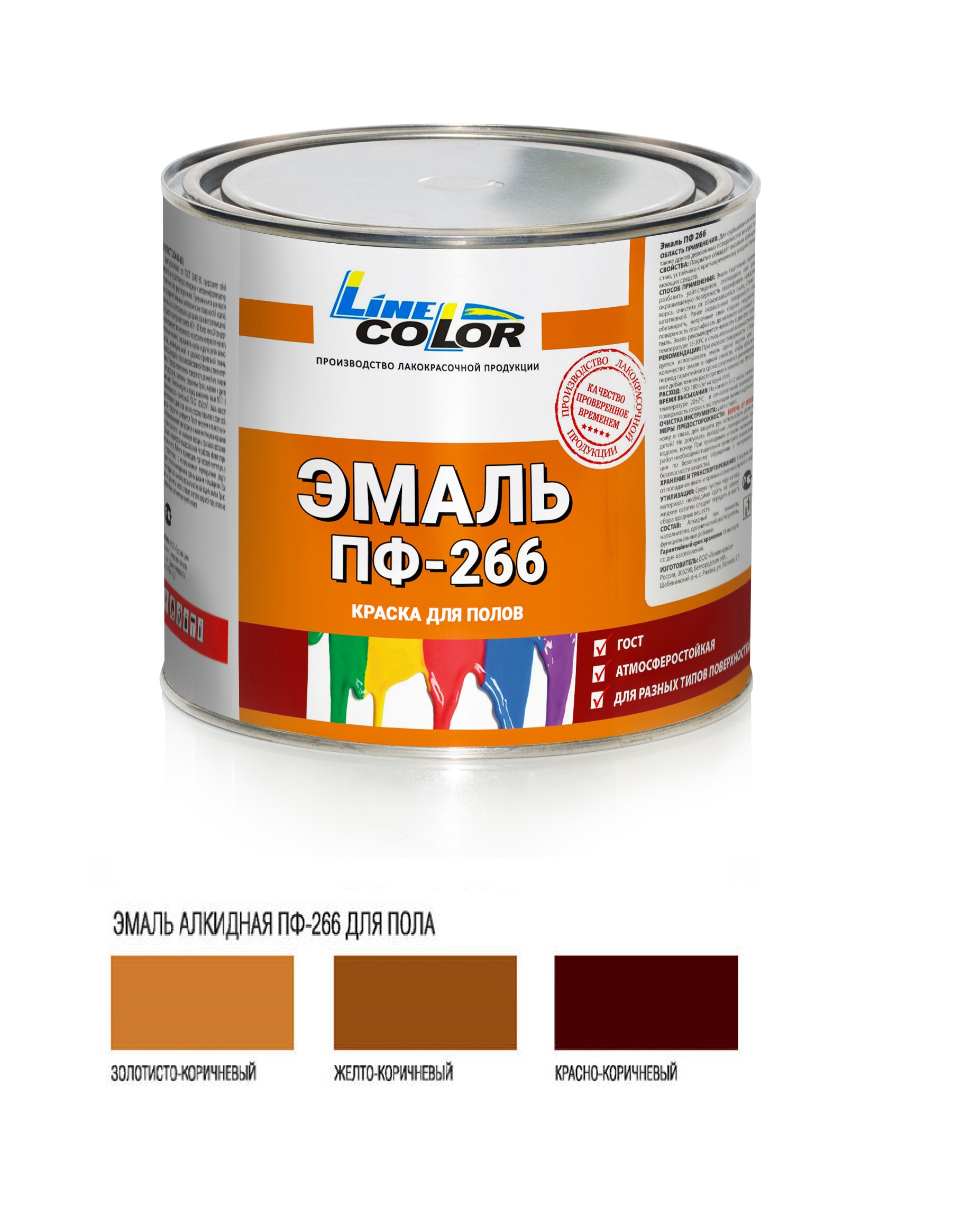 Эмаль для пола ПФ-266 Line Color, 2,5 кг, ГОСТ 6465-76